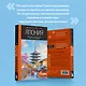 Япония: Токио, Осака, Киото, Камакура, Никко, Нара, Миядзима: путеводитель. 2-е изд., испр. и доп. - фото 7