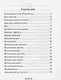Мир души. По творениям схиигумена Саввы (Остапенко) - фото 2