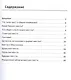 Квесты для обучения и развлечения. Как придумать и организовать. У вас один час, чтобы прочесть книгу. Время пошло... - фото 2