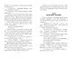 Книжка про Гришку - фото 10