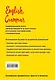 English Grammar. Уникальный курс эффективного и быстрого изучения английской грамматики. 3-е изд. - фото 2