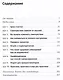 Здоровая самооценка: 10 шагов к уверенности в себе - фото 2