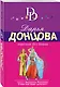 Королева без башни - фото 3