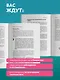 Биоритмы для здоровья. Рекомендации по режиму для хорошего самочувствия - фото 8