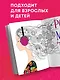 Ты потрясающая! Раскраска-антистресс с мотивирующими фразами для девочек - фото 7