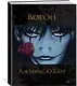 Ворон - фото 2