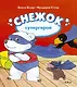Снежок - супергерой - фото 1