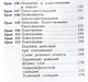 Русский язык. 2 класс. Учебное пособие. В двух частях. Часть 2 - фото 6