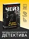 Без денег ты мертвец - фото 3