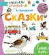 Сказки - фото 1