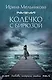Колечко с бирюзой - фото 1