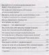 Не боись! Как постареть и при этом не сойти  ума - фото 3