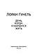 День, когда я научился жить - фото 9