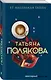 Ее маленькая тайна - фото 3