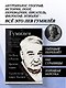 Лев Гумилев. От Руси к России. Древние тюрки. Тысячелетие вокруг Каспия - фото 4
