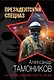 Ангелы сирийского неба - фото 1