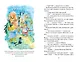 Маленькая Баба-Яга и другие сказки (ил. О. Ковалевой) - фото 11