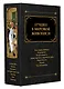 Комплект «Лучшие книги по искусству» (комплект из 7 книг) - фото 2
