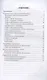 Как оформить и защитить диссертацию - фото 2