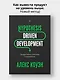 Hypothesis-Driven Development: Продуктовые гипотезы в разработке - фото 13