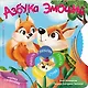 Азбука эмоций - фото 1