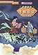 Graded Readers for Chinese Language Learners (Folktales): The Cow Herder and the Weaver Girl /Адаптированная книга для чтения (Народные сказки) "Пастух и дочь ткача" (книга на китайском языке) - фото 1