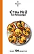 Стол №2 по Певзнеру - фото 1