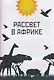 Программирование для детей. Анимация на Scratch - фото 3