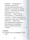 Тарас Шевченко, Его жизнь и литературная деятельность - фото 3