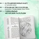 Волшебное зеркало Ленорман. 40 карт и руководство для гадания в коробке - фото 6
