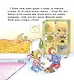 Конни учится дружить - фото 3
