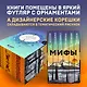 Большая коллекция мифов мира. Подарочный набор из 6 книг - фото 4