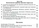 Собрание научных трудов в двенадцати томах. Том I. Математика - фото 4