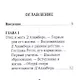 Жан Лерон Д’аламбер, его жизнь и научная деятельность - фото 2