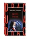 Дракула = Dracula - фото 3