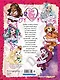 Ever After High. 365 игр и раскрасок для отважных принцесс - фото 2