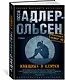 Женщина в клетке - фото 2