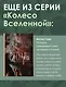Ведьмы и травы. Магические практики, припарки и прорицания - фото 7
