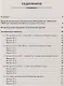 История. Всероссийская проверочная работа. 6 класс. 15 тренировочных вариантов. Образец выполнения работы, теоретические сведения - фото 2