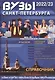 Вузы Санкт-Петербурга 2022-2023. Справочник - фото 1