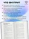 Боевое искусство для жизни. Революционная авторская методика ИЗВОР - фото 5