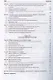 Гражданское право.Уч.в 3-х томах.Том.3.-2-е изд.-М.:Проспект,2019. /=229894/ - фото 4