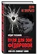Пуля для Зои Федоровой, или КГБ снимает кино - фото 3