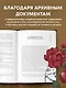 Таинственное искусство. Подарочный набор из трех книг - фото 5