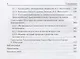 Введение в философскую и педагогическую антропологию. Работы 1981-1996 годов - фото 5