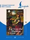 Far from the Madding Crowd = Вдали от обезумевшей толпы - фото 5
