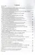 Судовой механик. Технический минимум. + CD - фото 2