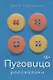 Пуговица: Рассказики - фото 1