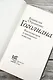 Гоголиана. Фантасмагория в тринадцати новеллах - фото 9