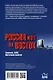 Россия идёт на Восток. Транссиб, БАМ, Восточный полигон  (12+) - фото 2